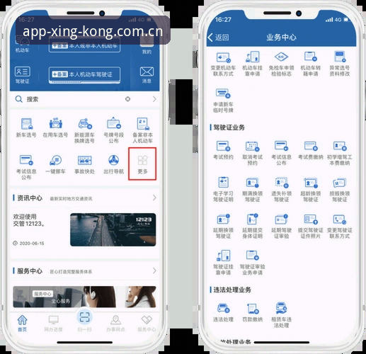 星空APP下载安装全流程详解：2025新版功能与操作指南