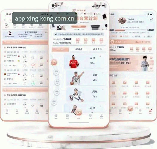 星空体育平台APP官网下载全面评测：2025新版的突破与体验边界